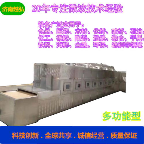 微波干果烘干杀虫机与蒸汽干洗地毯机 一机多用产品解析与报价趋势