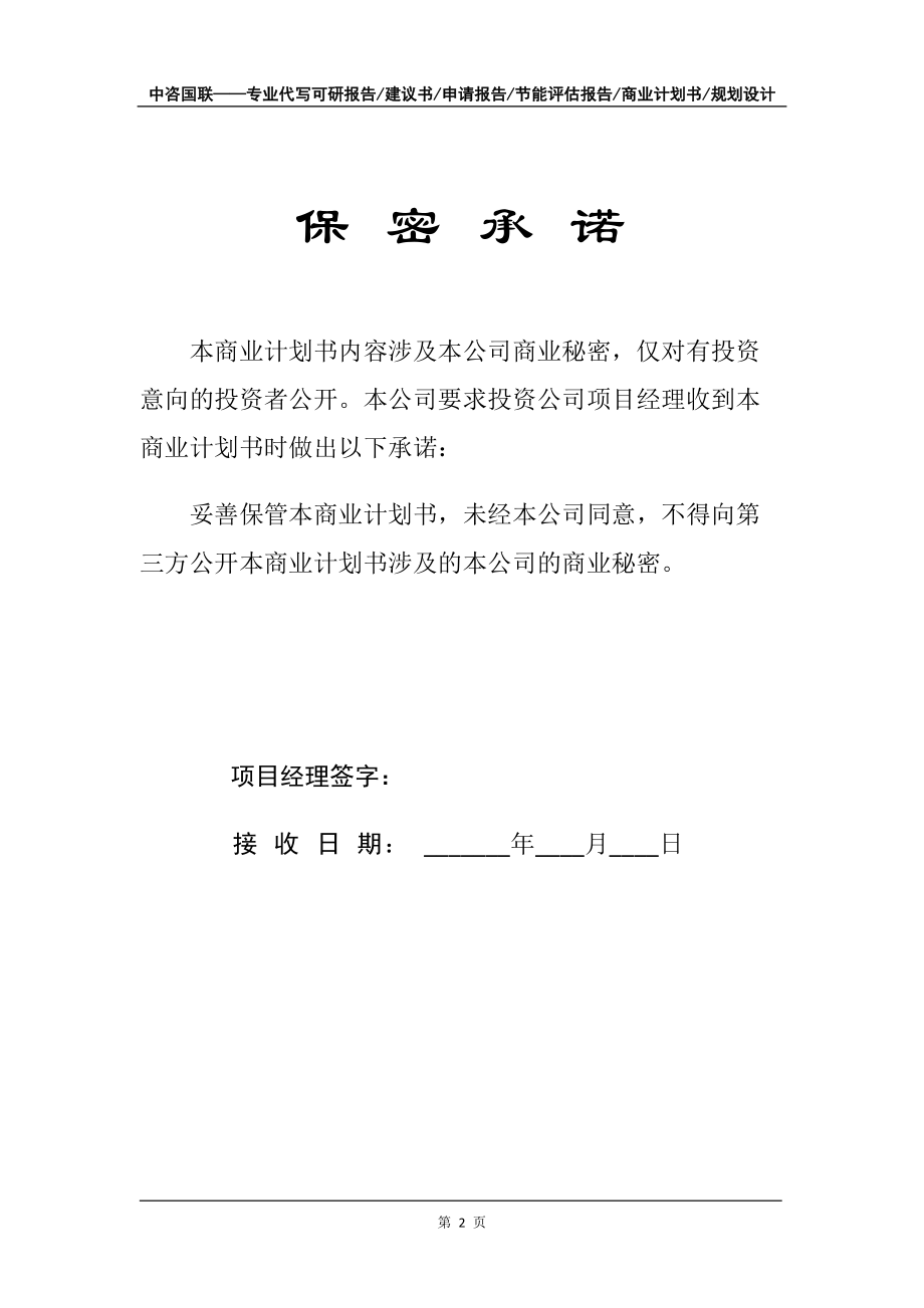 蒸汽干洗地毯机项目商业计划书